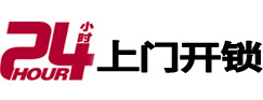 坡头开锁公司